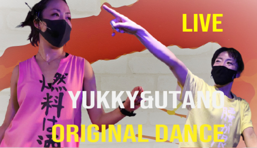 4/29 13:30- オリジナルDANCE　YUKKY＆UTANO　(LIVE)